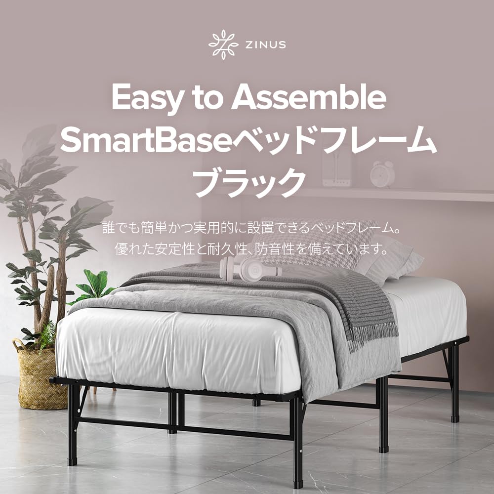 Amazon｜ZINUS【セット買い】Zinus (ジヌス) メタル ベッドフレーム